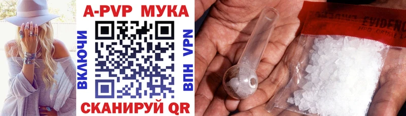 цена   Нижняя Тура  ссылка на мегу рабочий сайт  APVP Crystall 