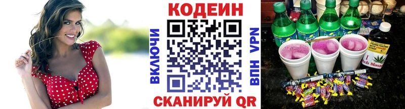 Codein напиток Lean (лин)  что такое наркотик  МЕГА ссылки  Нижняя Тура 