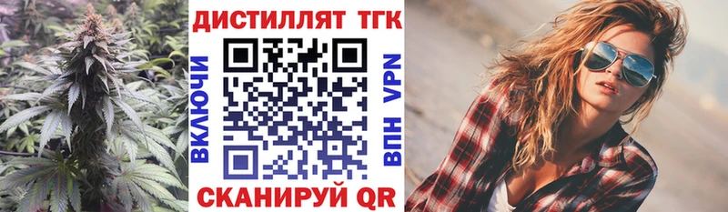 ТГК вейп с тгк  Нижняя Тура 